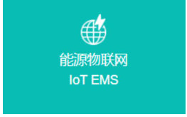 Plataforma Acrel IoT EMS