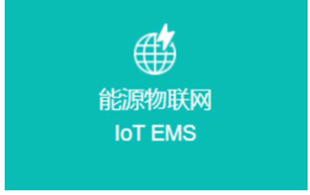 Plataforma Acrel IoT EMS
